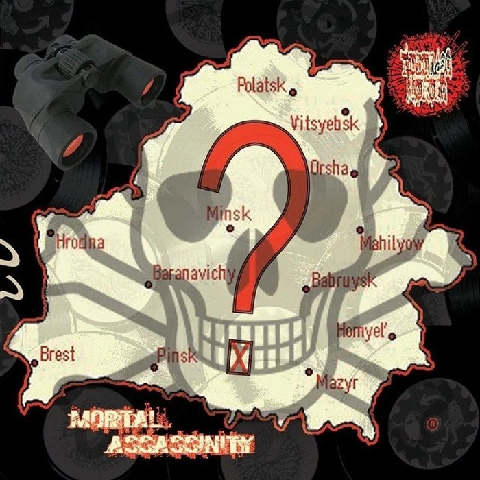 Rubufaso Mukufo / Destructive Explosion Of Anal Garland – Mortal Assassinity